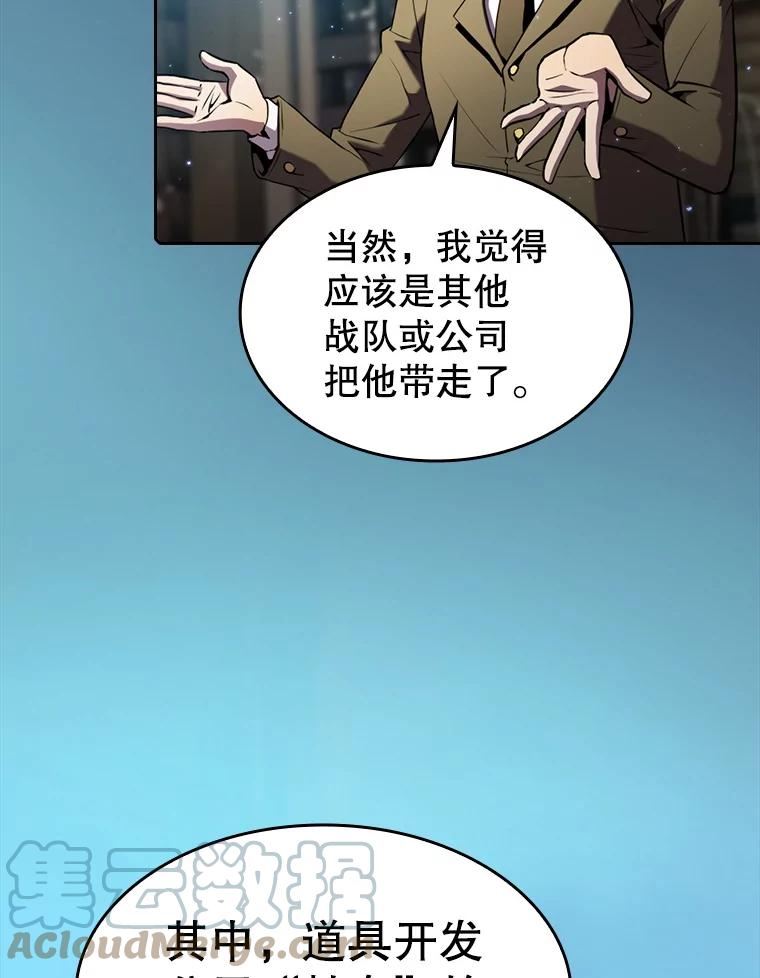 从地狱归来的圣座第二季漫画,75.拯救研究员13图