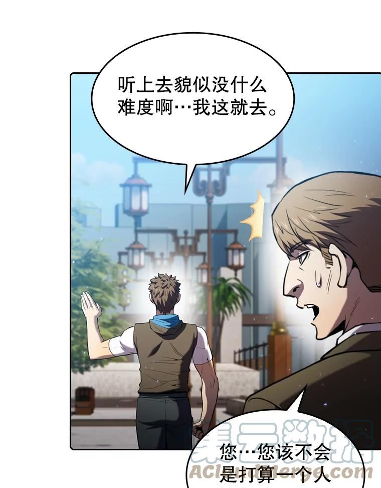 从地狱归来的圣座第二季漫画,75.拯救研究员17图