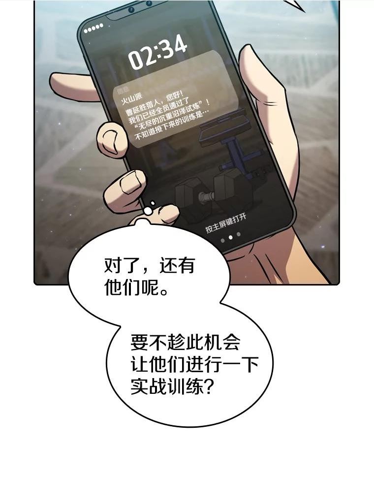 从地狱归来的圣座第二季漫画,75.拯救研究员20图