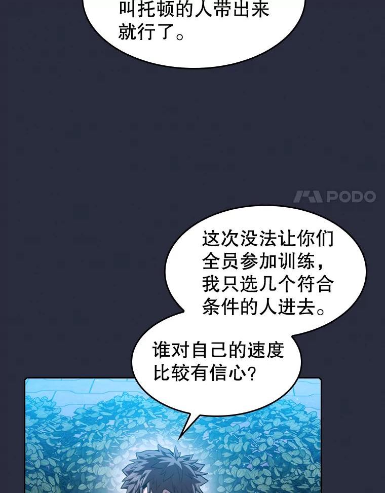 从地狱归来的圣座第二季漫画,75.拯救研究员28图