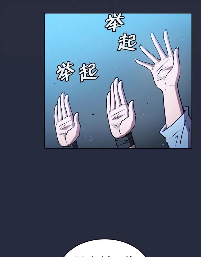 从地狱归来的圣座第二季漫画,75.拯救研究员30图