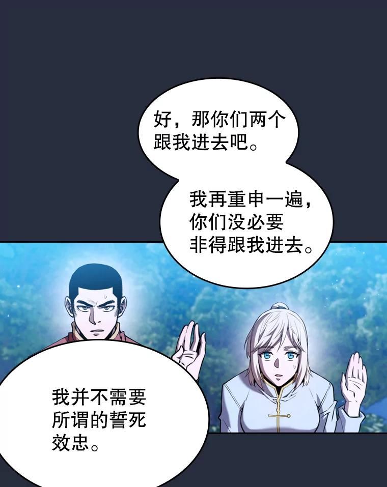 从地狱归来的圣座第二季漫画,75.拯救研究员32图