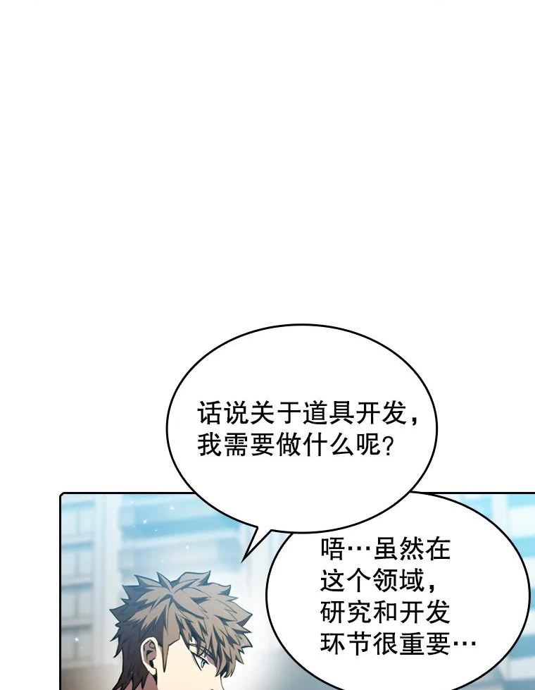 从地狱归来的圣座第二季漫画,75.拯救研究员4图