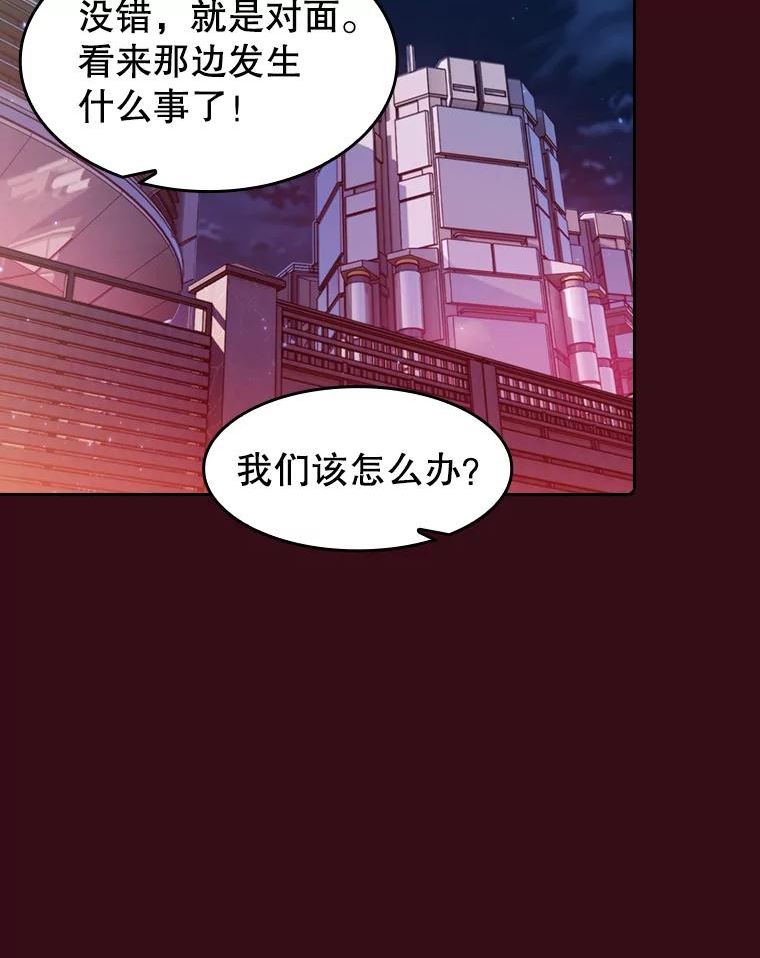 从地狱归来的圣座第二季漫画,75.拯救研究员44图