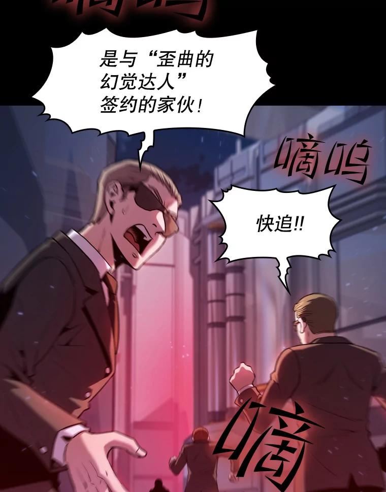 从地狱归来的圣座第二季漫画,75.拯救研究员50图