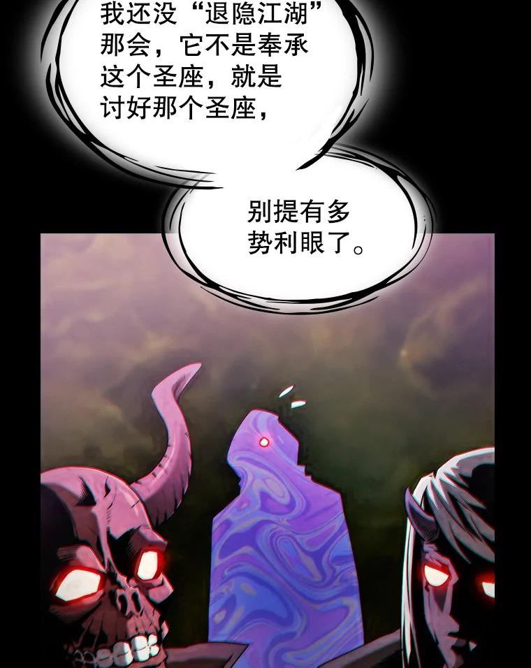 从地狱归来的圣座第二季漫画,75.拯救研究员64图