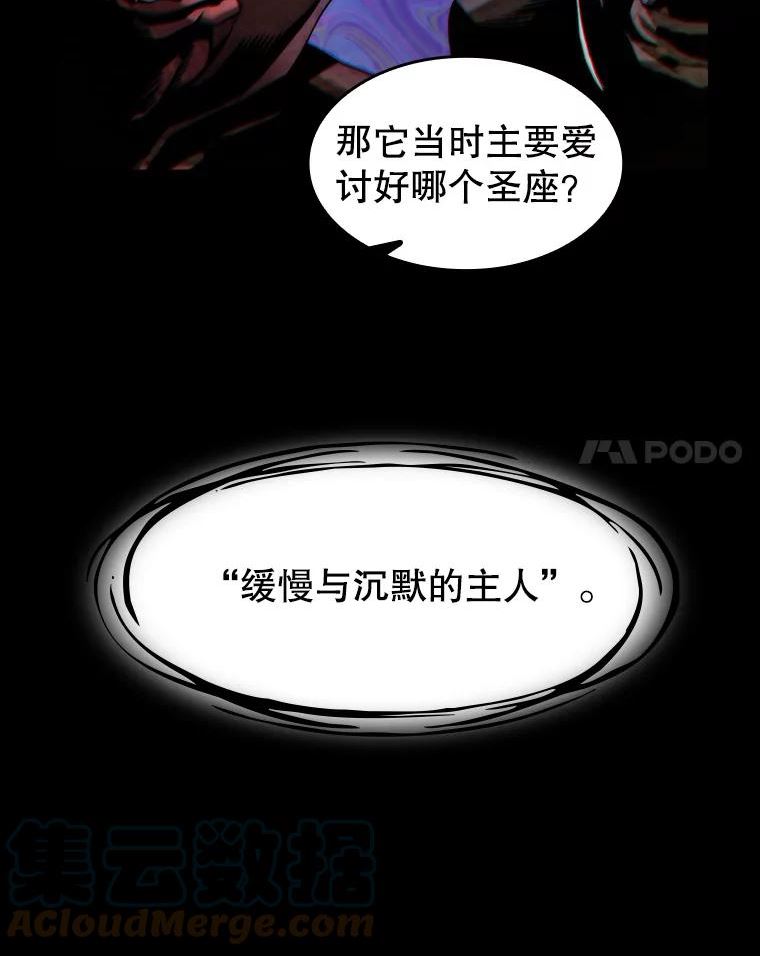 从地狱归来的圣座第二季漫画,75.拯救研究员65图