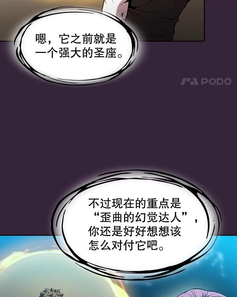 从地狱归来的圣座第二季漫画,75.拯救研究员72图