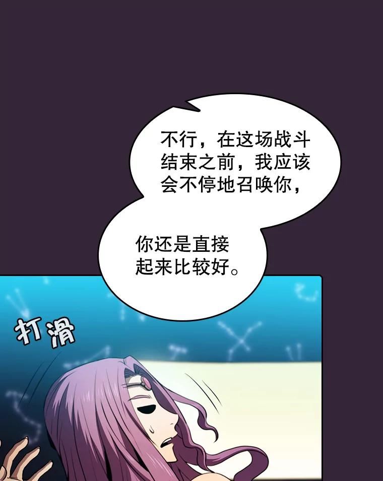 从地狱归来的圣座第二季漫画,75.拯救研究员74图