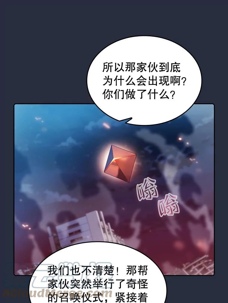 从地狱归来的圣座漫画,76.难逃一战69图