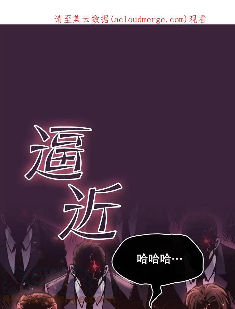 从地狱归来的人漫画,77.理查德的难处1图