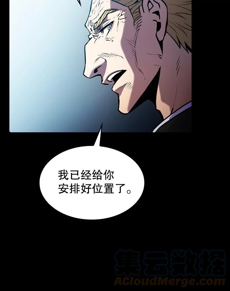 从地狱归来的人漫画,77.理查德的难处101图