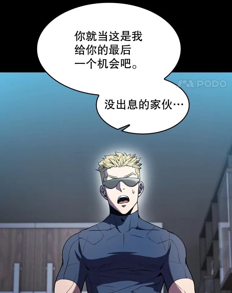 从地狱归来的人漫画,77.理查德的难处102图