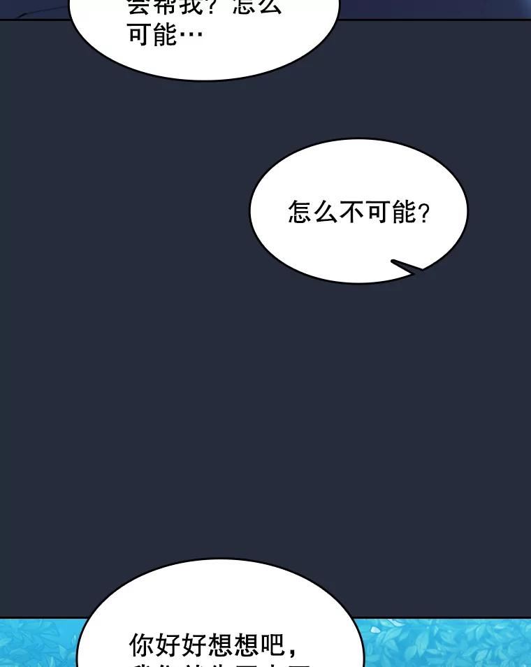 从地狱归来的人漫画,77.理查德的难处108图