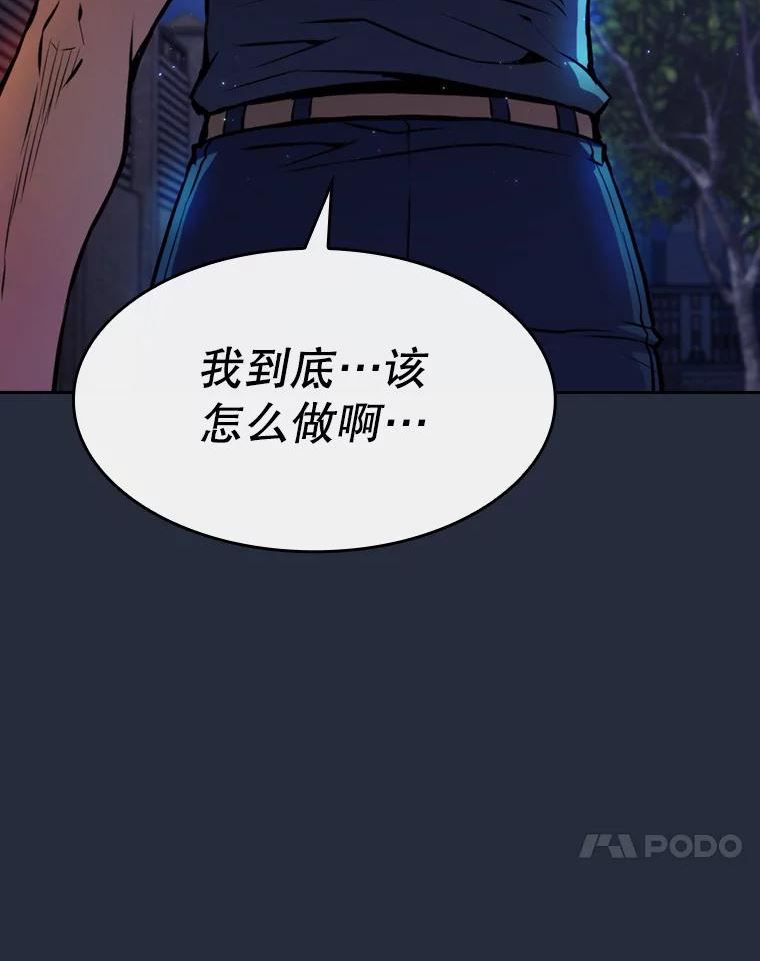 从地狱归来的人漫画,77.理查德的难处115图