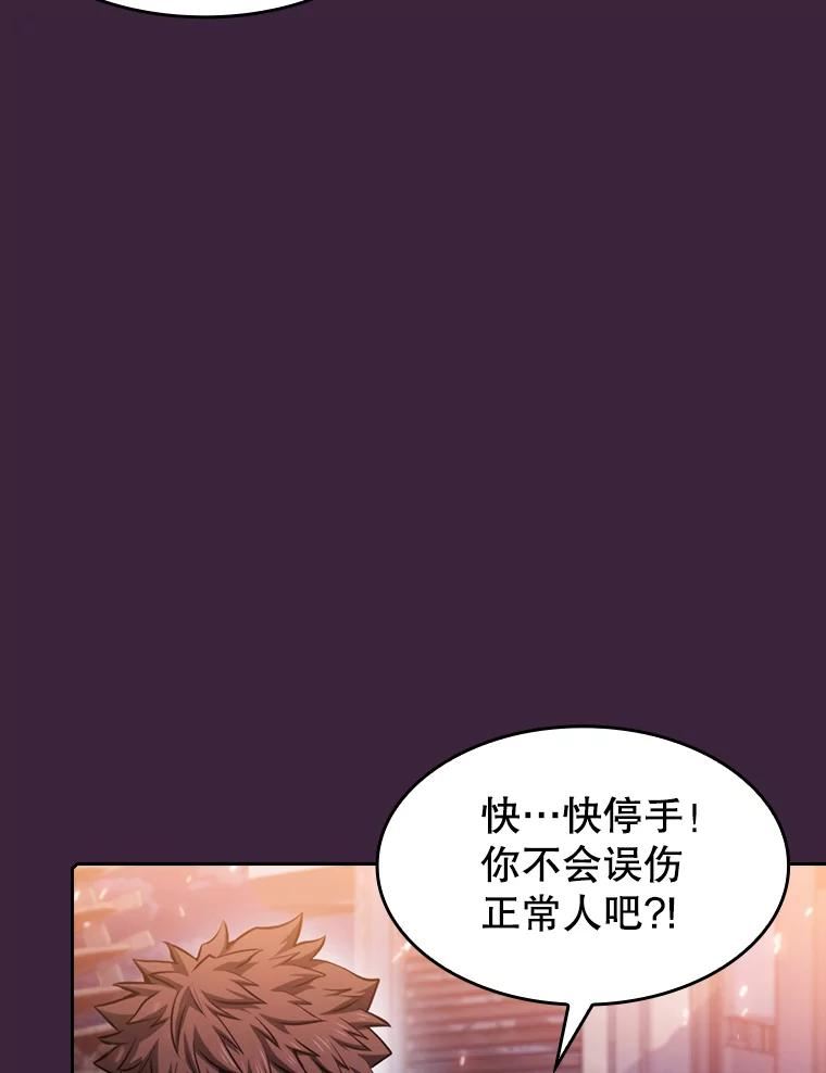 从地狱归来的人漫画,77.理查德的难处24图