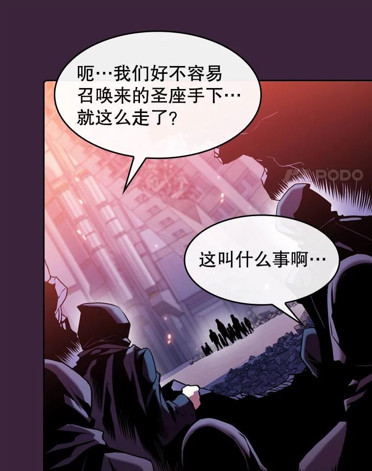 从地狱归来的人漫画,77.理查德的难处52图