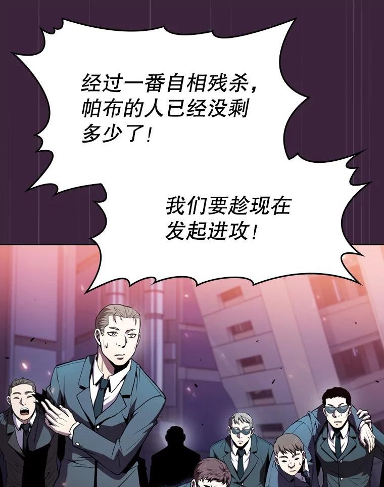 从地狱归来的人漫画,77.理查德的难处54图