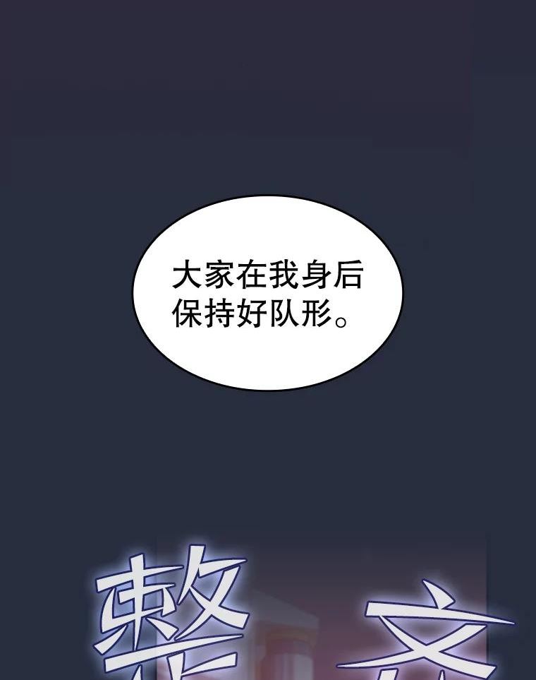 从地狱归来的人漫画,77.理查德的难处58图