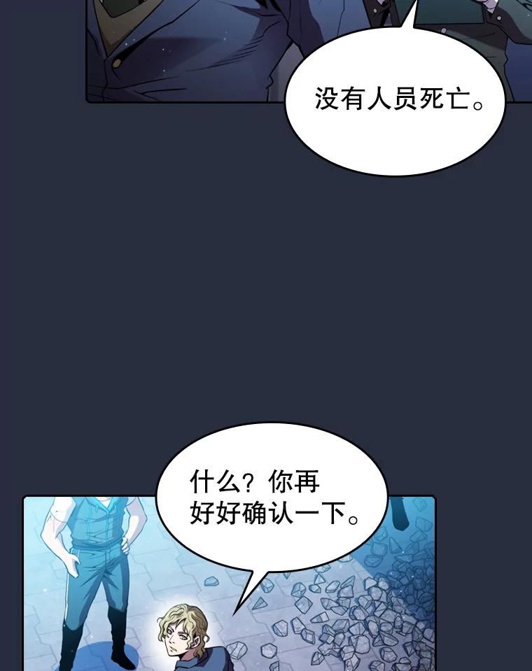 从地狱归来的人漫画,77.理查德的难处80图