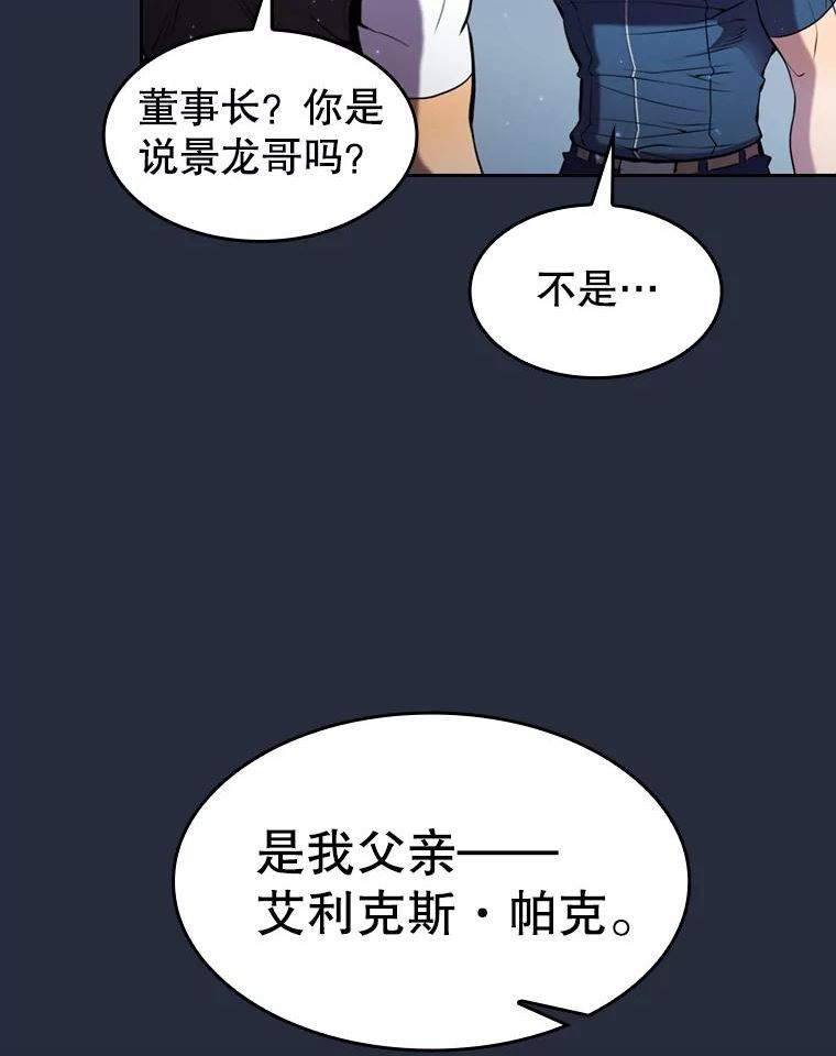 从地狱归来的人漫画,77.理查德的难处96图