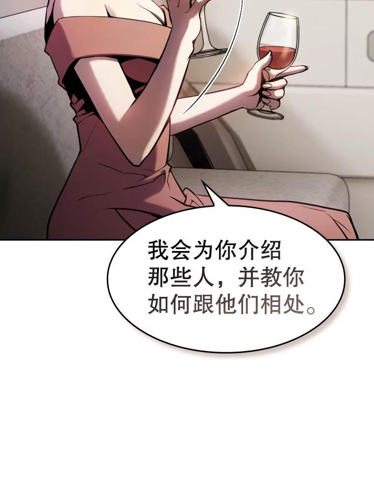 从地狱归来的圣座第二季漫画,78.制作道具99图