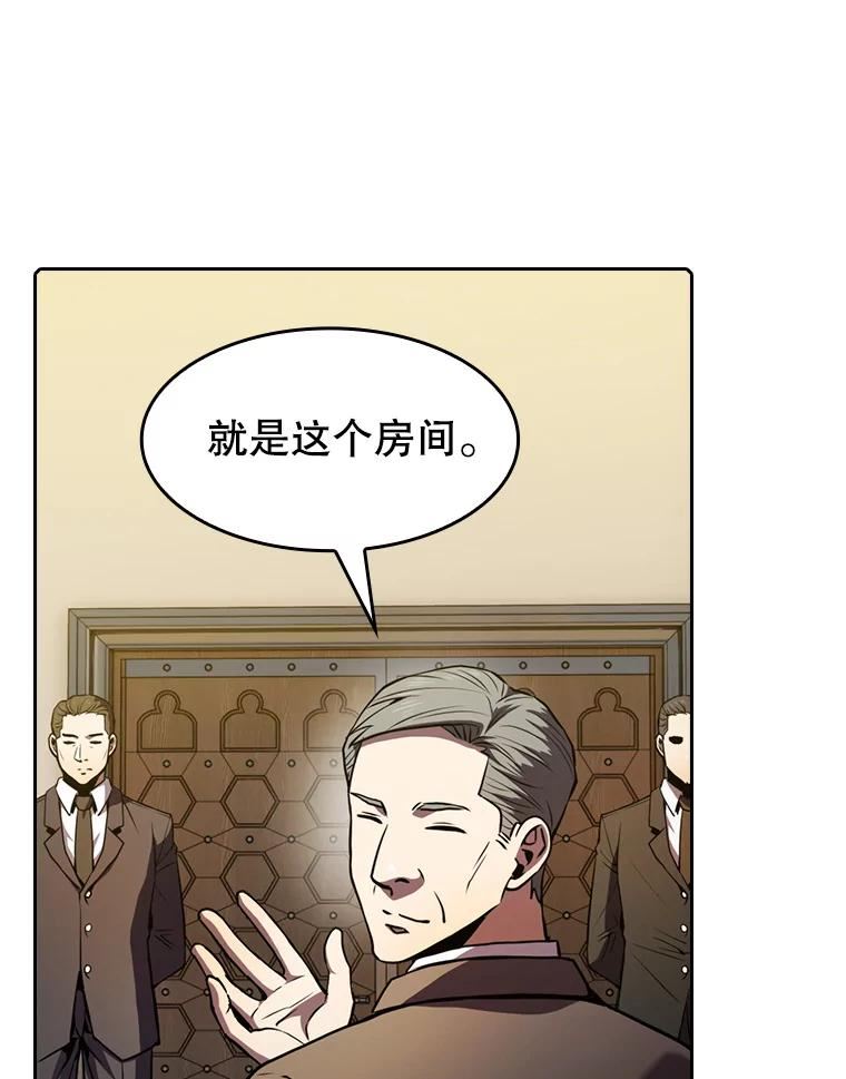 从地狱归来的圣座1-12漫画,79.艾利克斯·帕克的提议16图