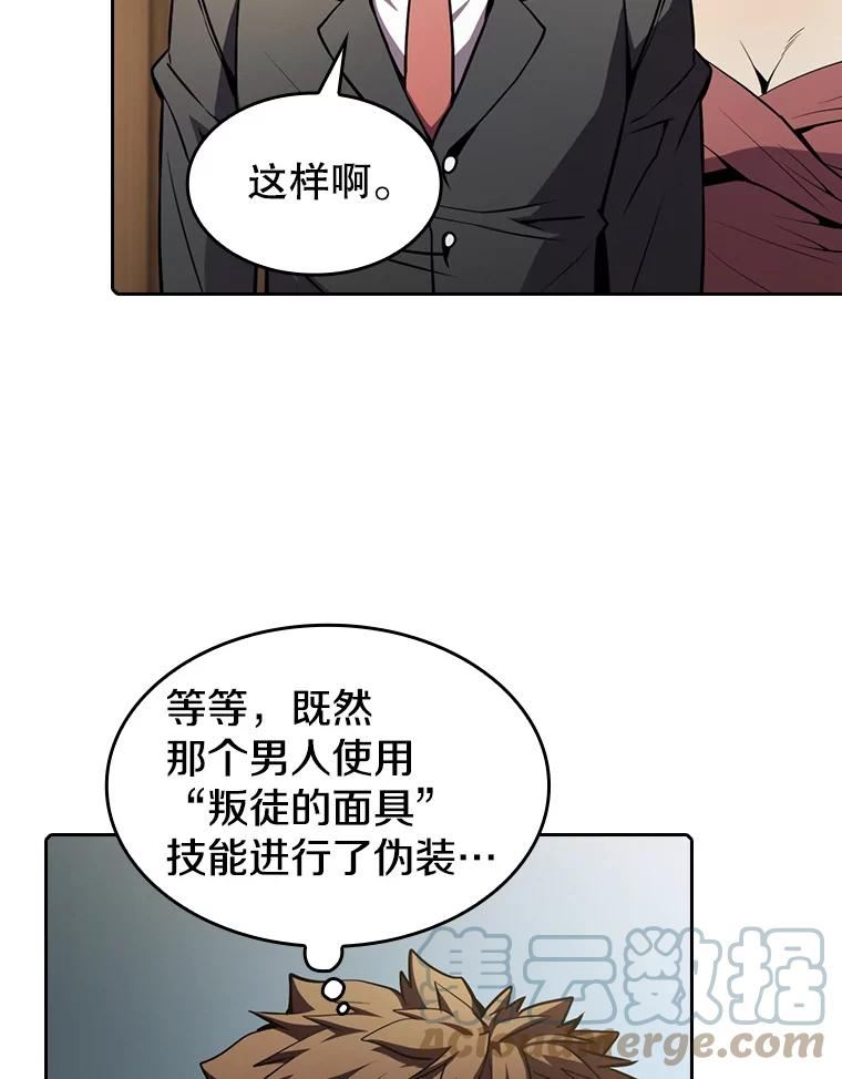 从地狱归来的圣座1-12漫画,79.艾利克斯·帕克的提议37图