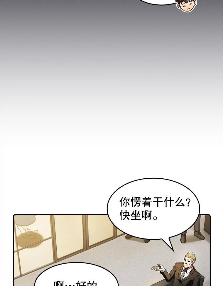 从地狱归来的圣座1-12漫画,79.艾利克斯·帕克的提议40图