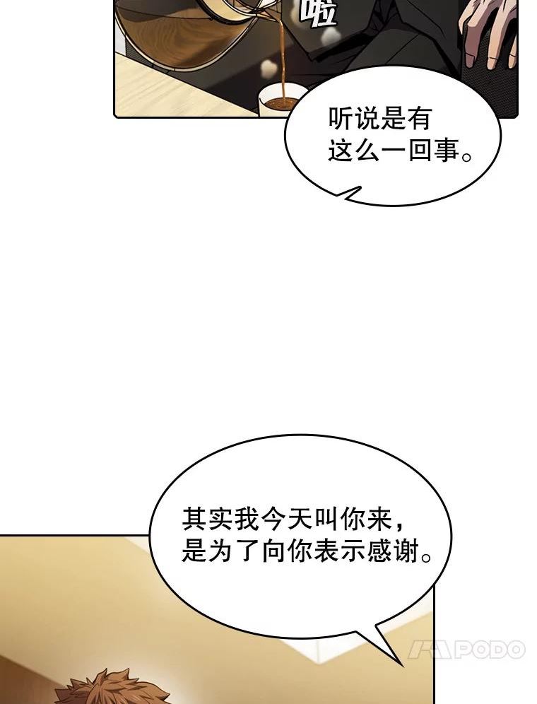 从地狱归来的圣座1-12漫画,79.艾利克斯·帕克的提议44图