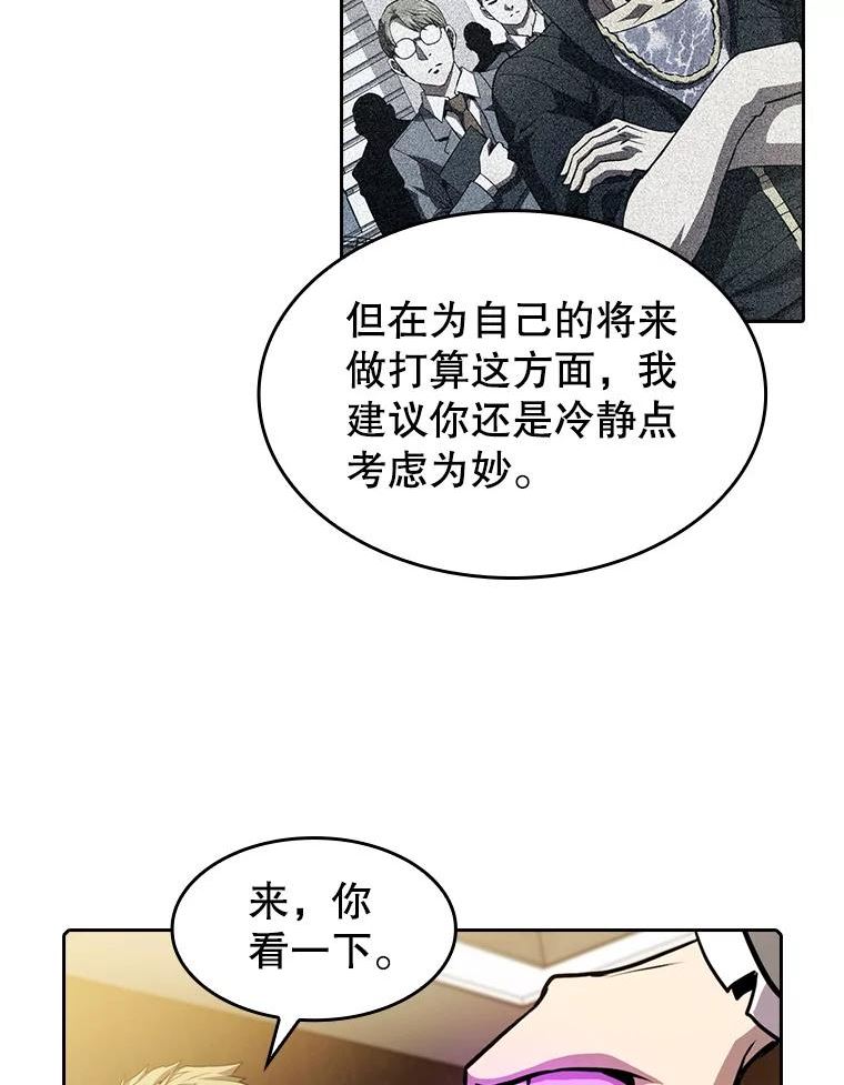 从地狱归来的圣座1-12漫画,79.艾利克斯·帕克的提议67图