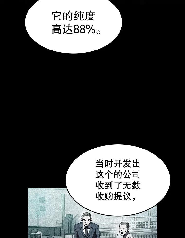 从地狱归来的圣座1-12漫画,79.艾利克斯·帕克的提议70图