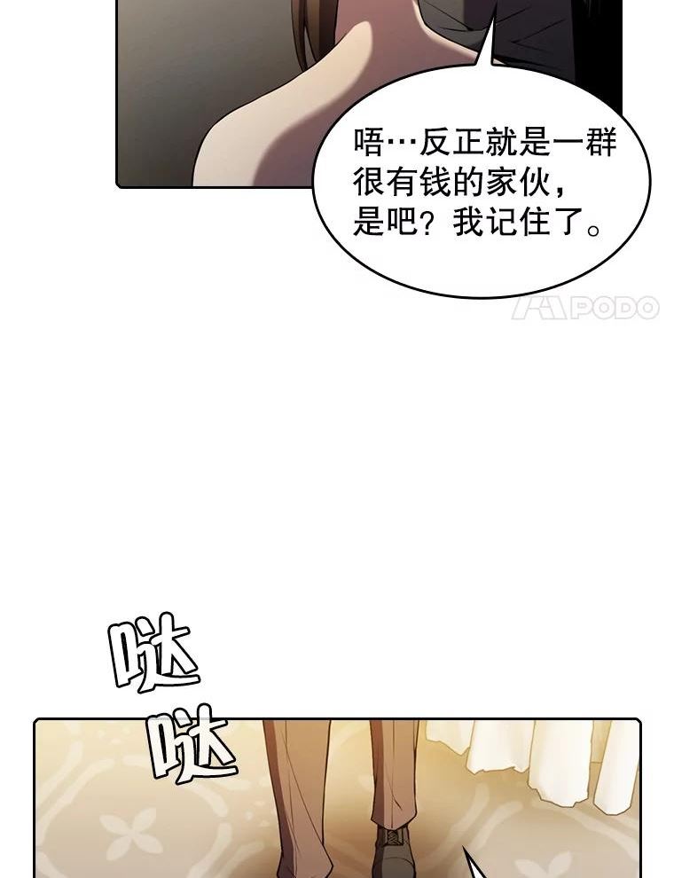 从地狱归来的圣座1-12漫画,79.艾利克斯·帕克的提议8图