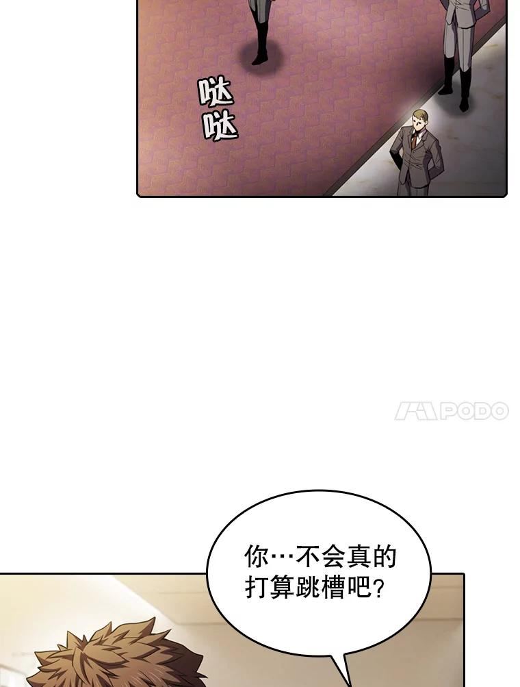 从地狱归来的圣座1-12漫画,79.艾利克斯·帕克的提议90图