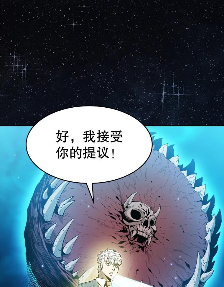 从地狱归来的圣座漫画,80.策反30图