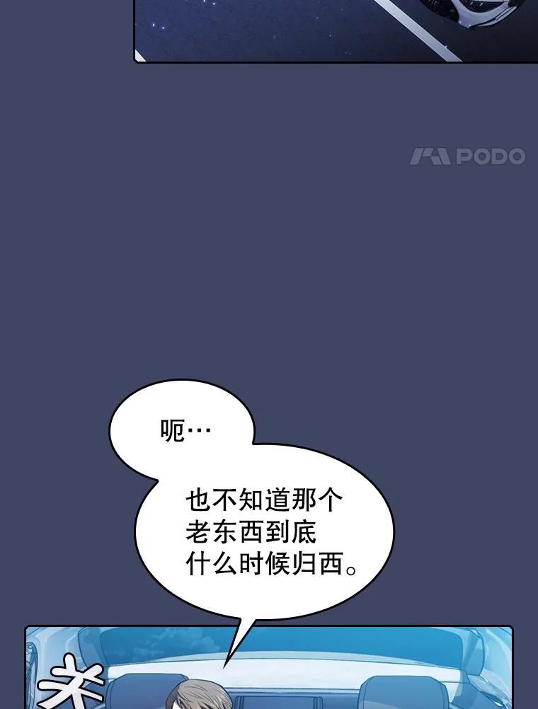 从地狱归来的圣座漫画,80.策反51图