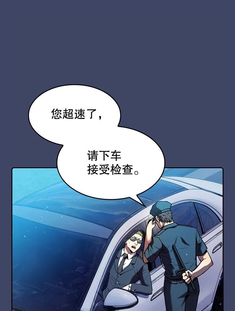 从地狱归来的圣座漫画,80.策反59图