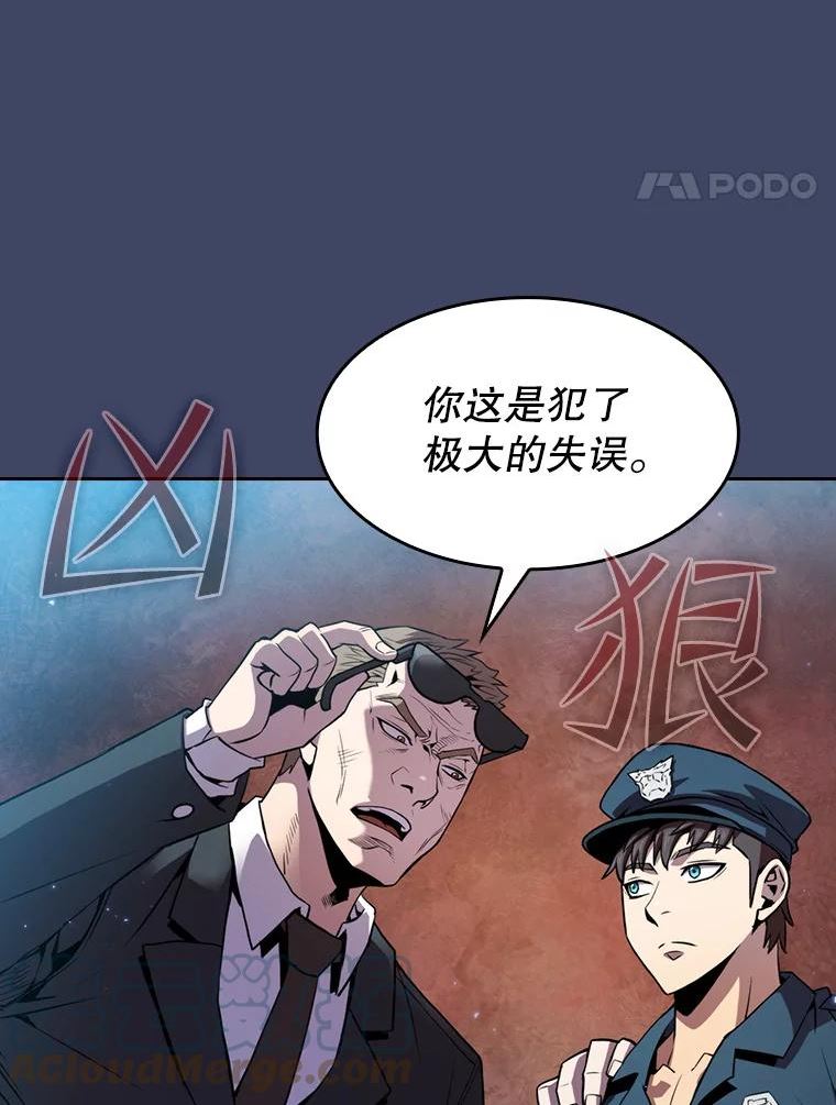 从地狱归来的圣座漫画,80.策反64图