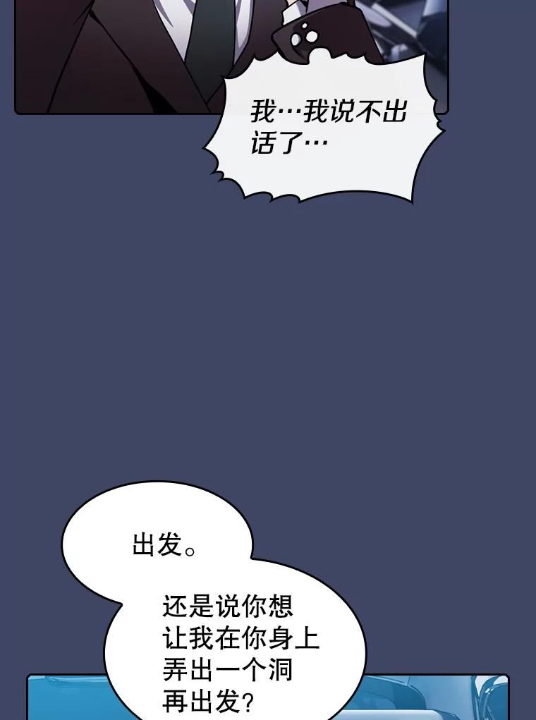 从地狱归来的圣座漫画,80.策反75图