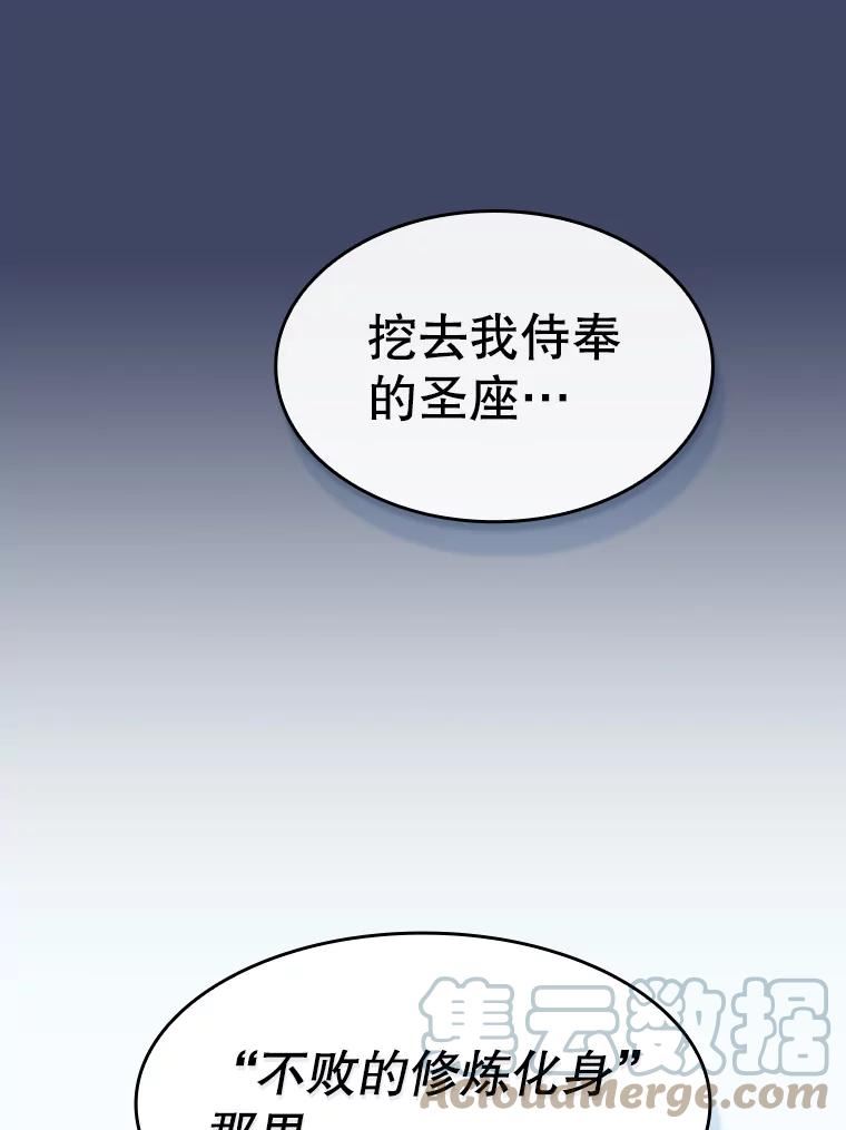 从地狱归来的圣座漫画,80.策反91图