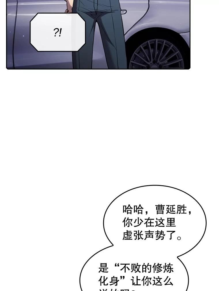 从地狱归来的魔神 小说漫画,81.圣物26图