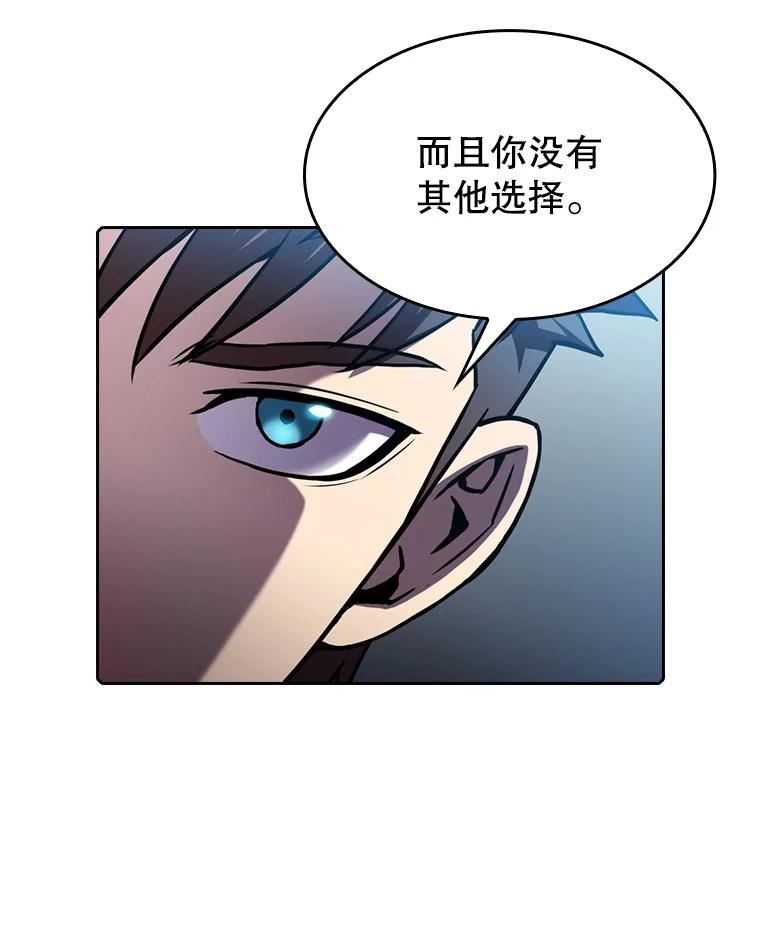 从地狱归来的魔神 小说漫画,81.圣物6图