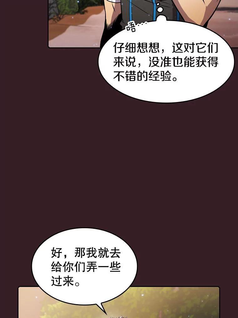 从地狱归来的魔神 小说漫画,81.圣物75图