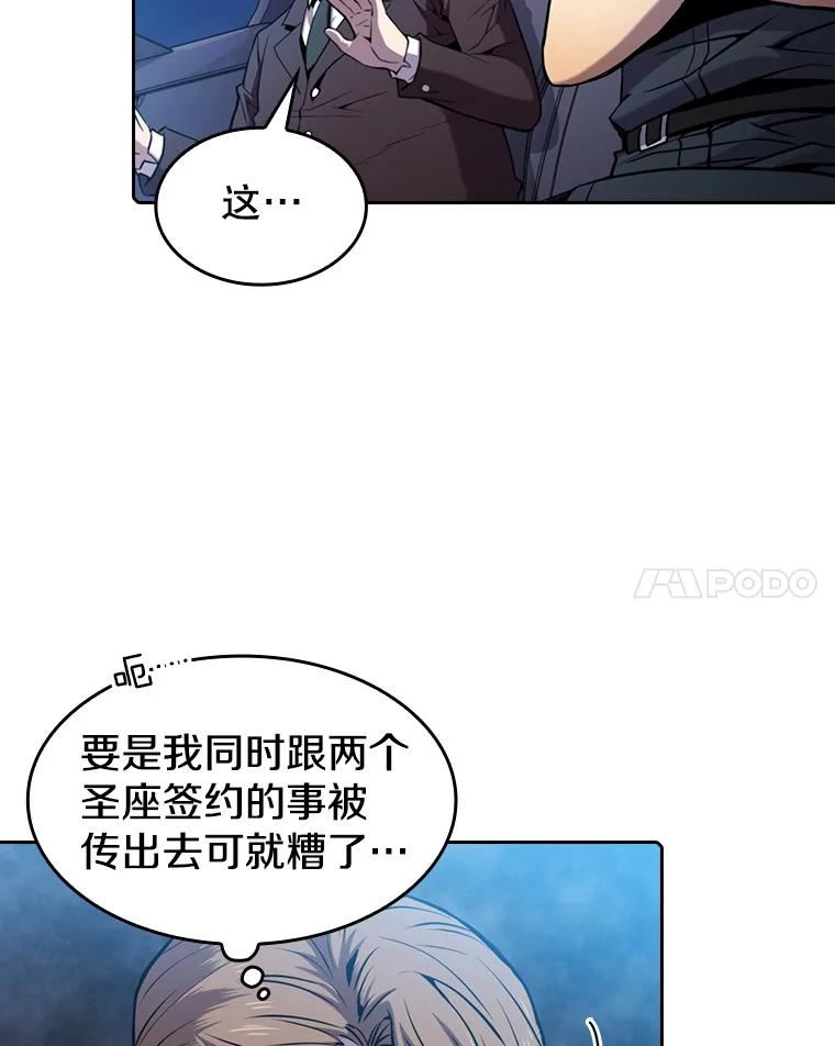 从地狱归来的魔神 小说漫画,81.圣物8图