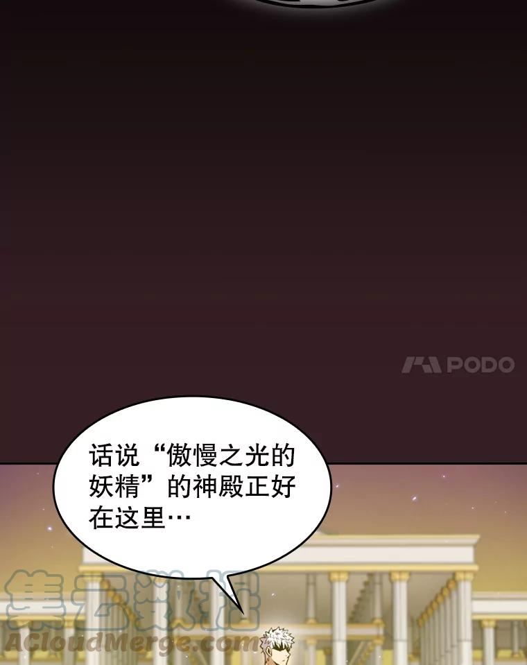 从地狱归来的魔神 小说漫画,81.圣物93图