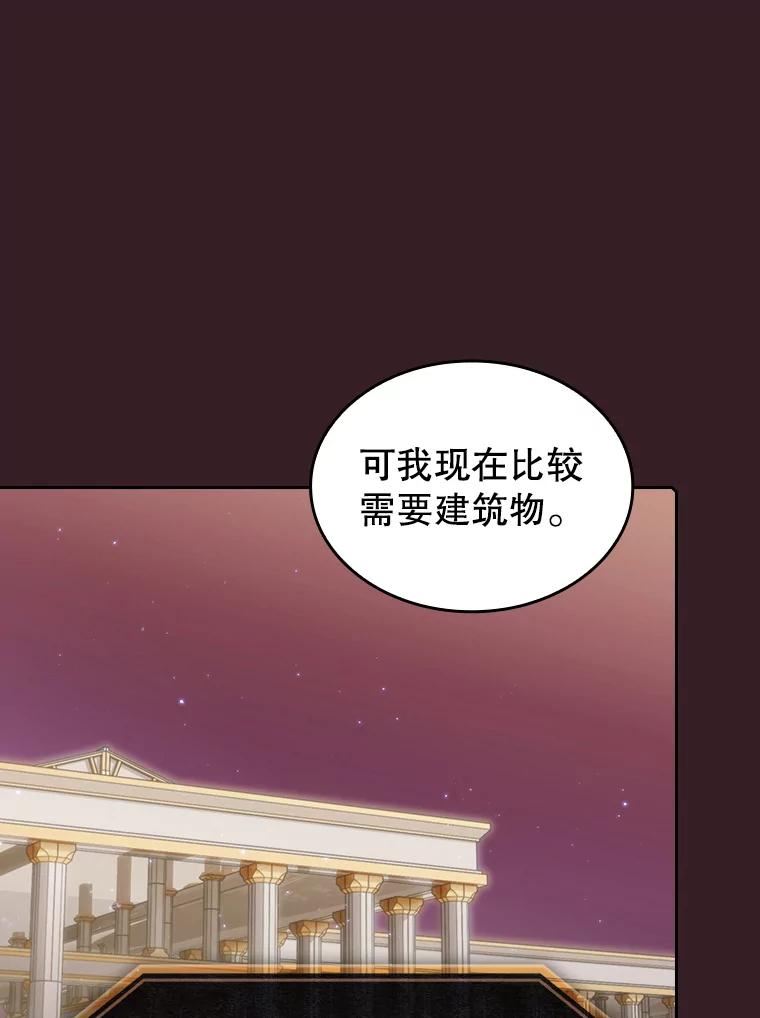 从地狱归来的人漫画,82.奇岩魔像12图