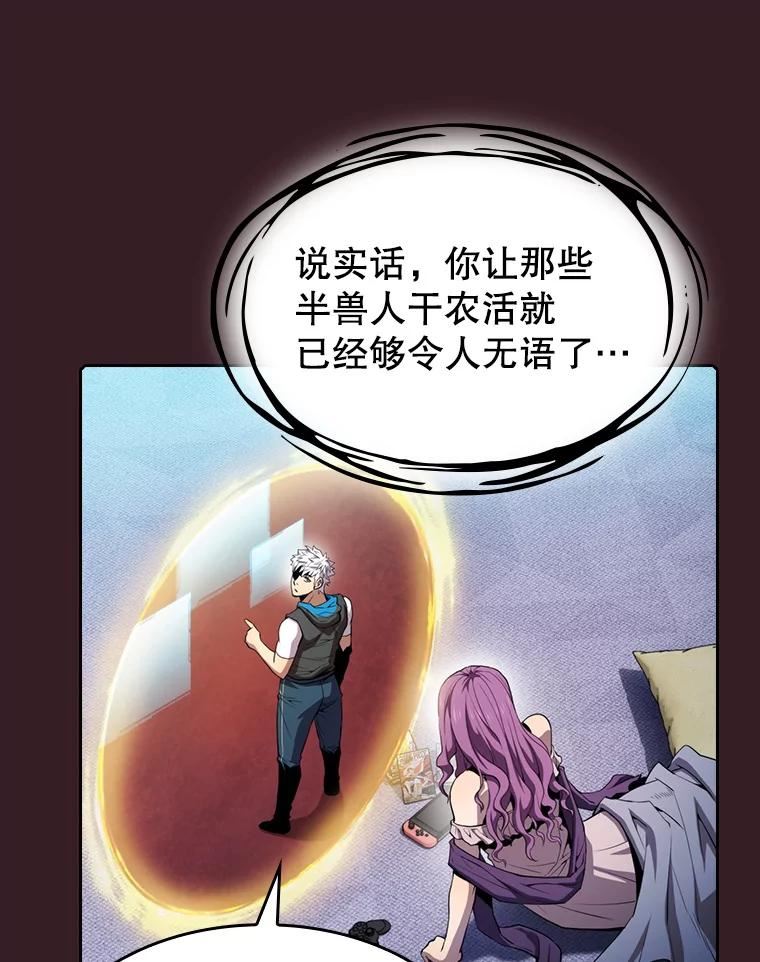 从地狱归来的人漫画,82.奇岩魔像15图