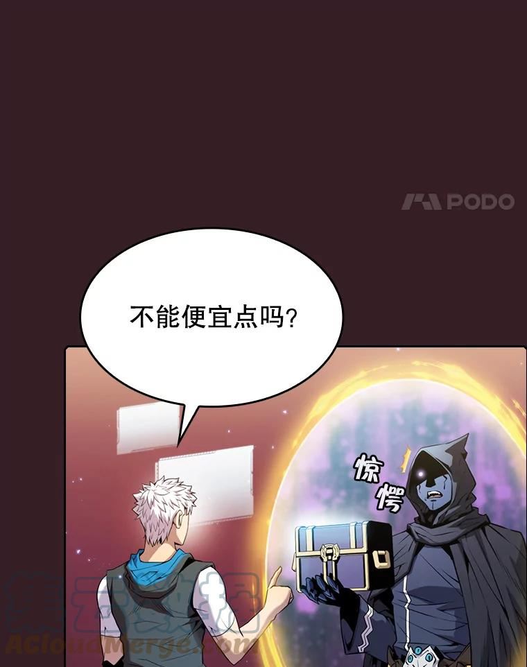 从地狱归来的人漫画,82.奇岩魔像21图