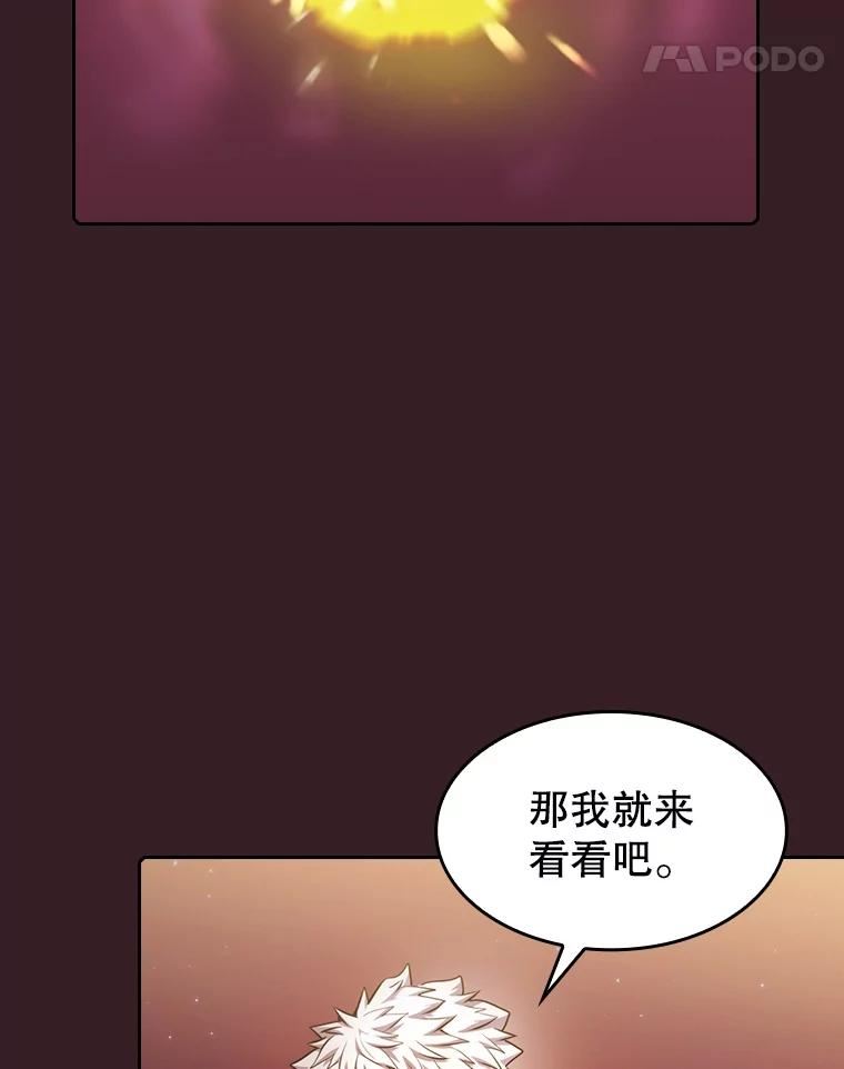 从地狱归来的人漫画,82.奇岩魔像28图