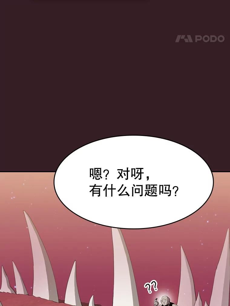 从地狱归来的人漫画,82.奇岩魔像48图